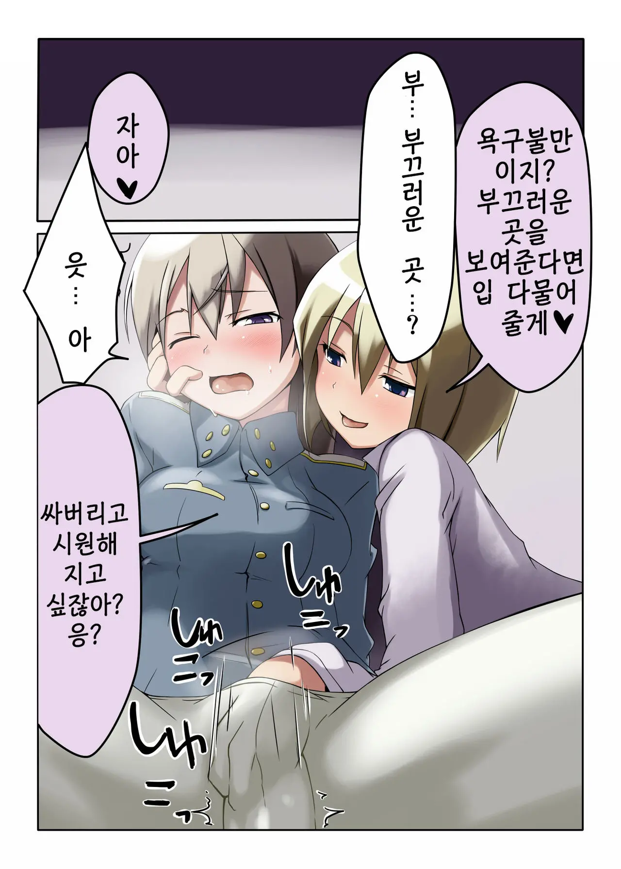 CHU-CHU LIP